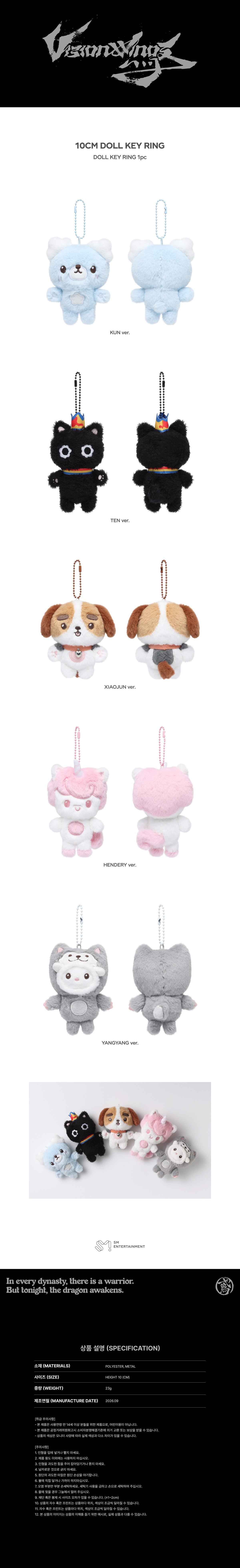 WAYV - VISION WINGS - 10CM DOLL KEY RING