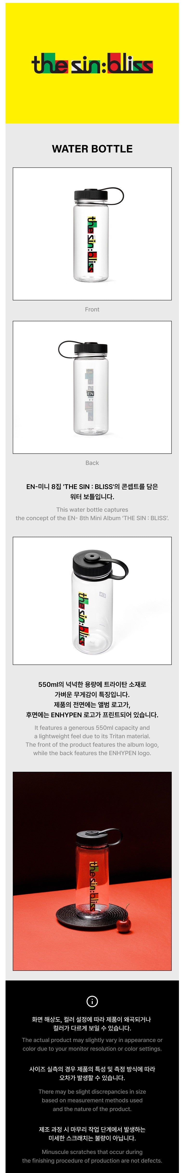 ENHYPEN - THE SIN : BLISS - WATER BOTTLE