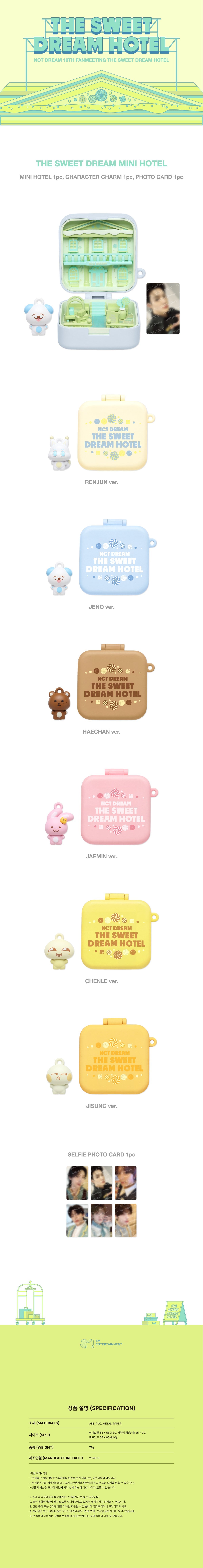 NCT - THE SWEET DREAM HOTEL - THE SWEET DREAM MINI HOTEL