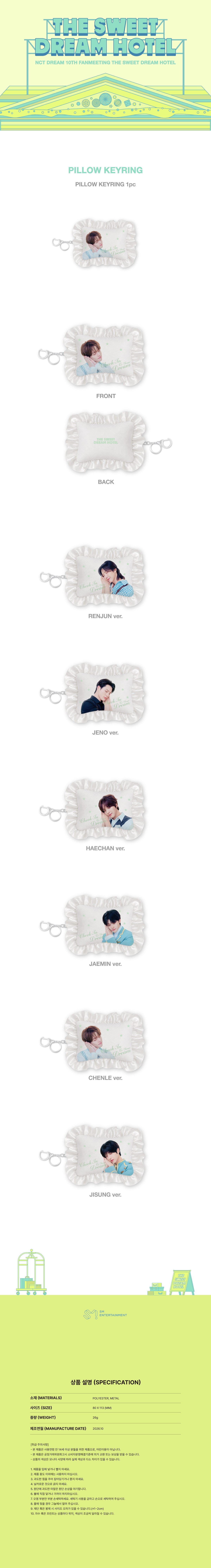 NCT - THE SWEET DREAM HOTEL - PILLOW KEYRING