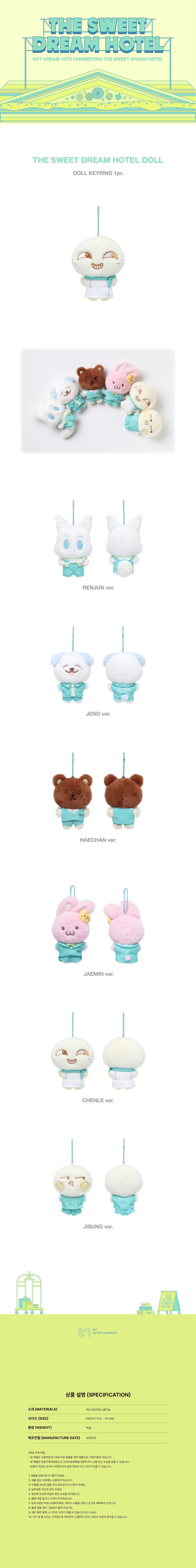 NCT - THE SWEET DREAM HOTEL - THE SWEET DREAM HOTEL DOLL