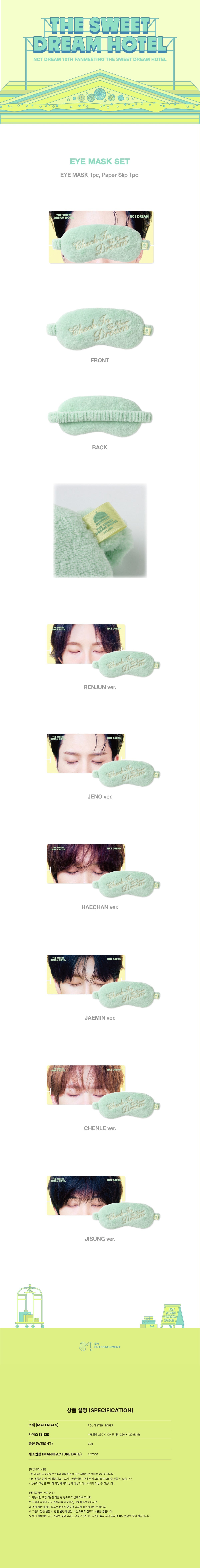 NCT - THE SWEET DREAM HOTEL - EYE MASK SET