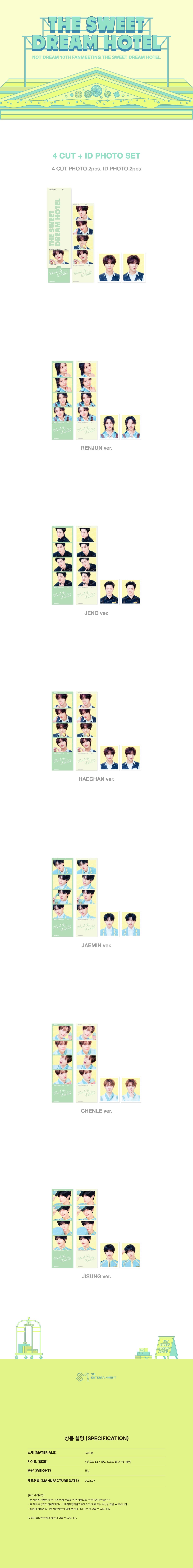 NCT - THE SWEET DREAM HOTEL - 4 CUT + ID PHOTO SET