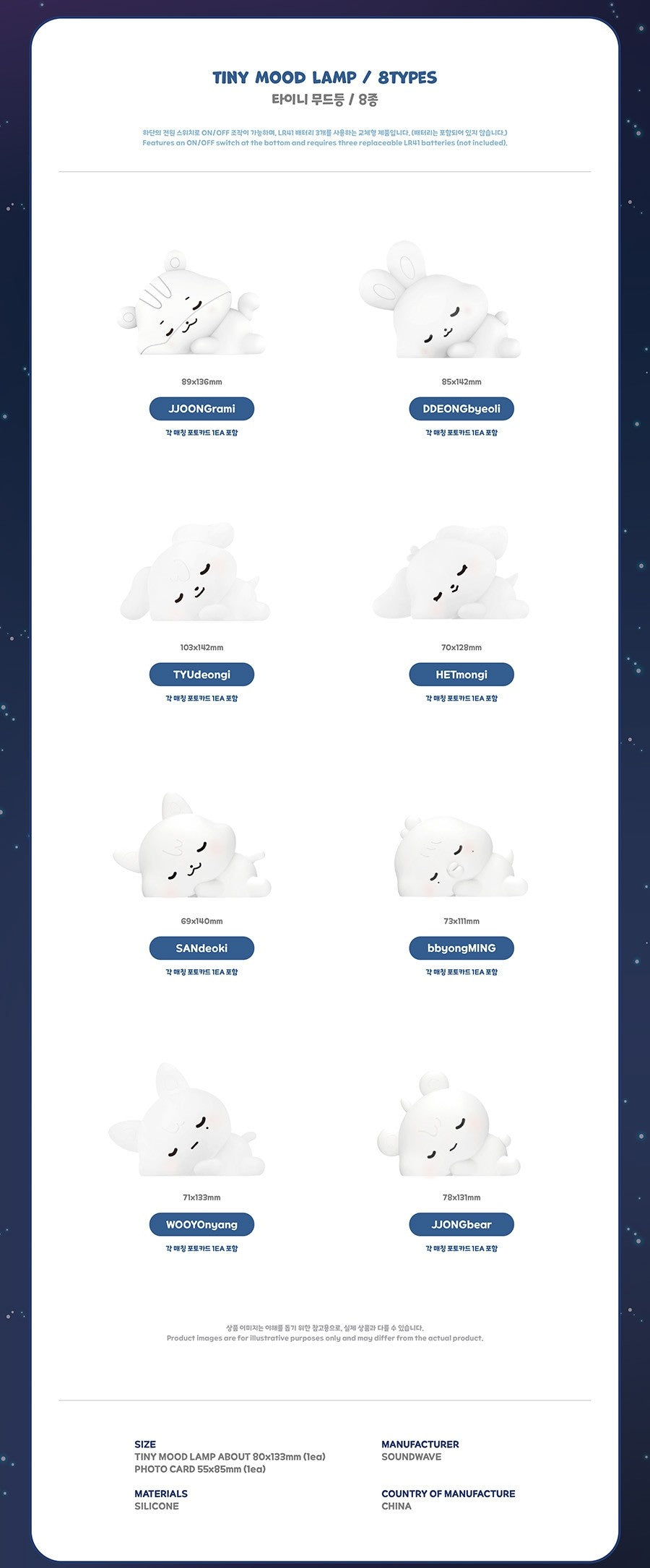 ATEEZ TINY MOOD LAMP K-pop merchandise - afbeelding 2