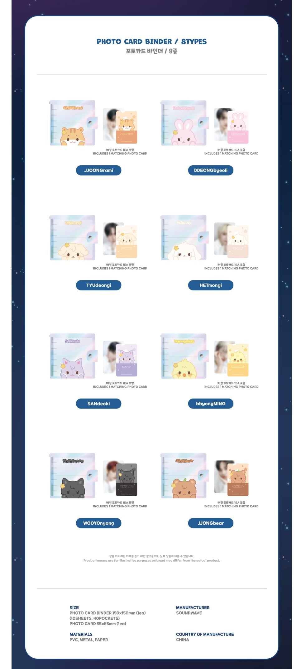 ATEEZ PHOTO CARD BINDER K-pop merchandise - afbeelding 2