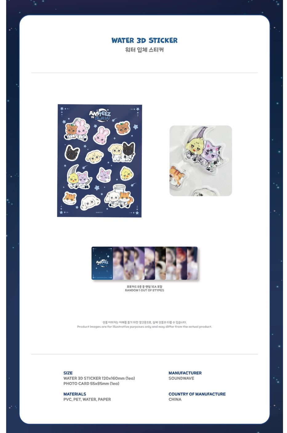 ATEEZ WATER 3D STICKER K-pop merchandise - afbeelding 2