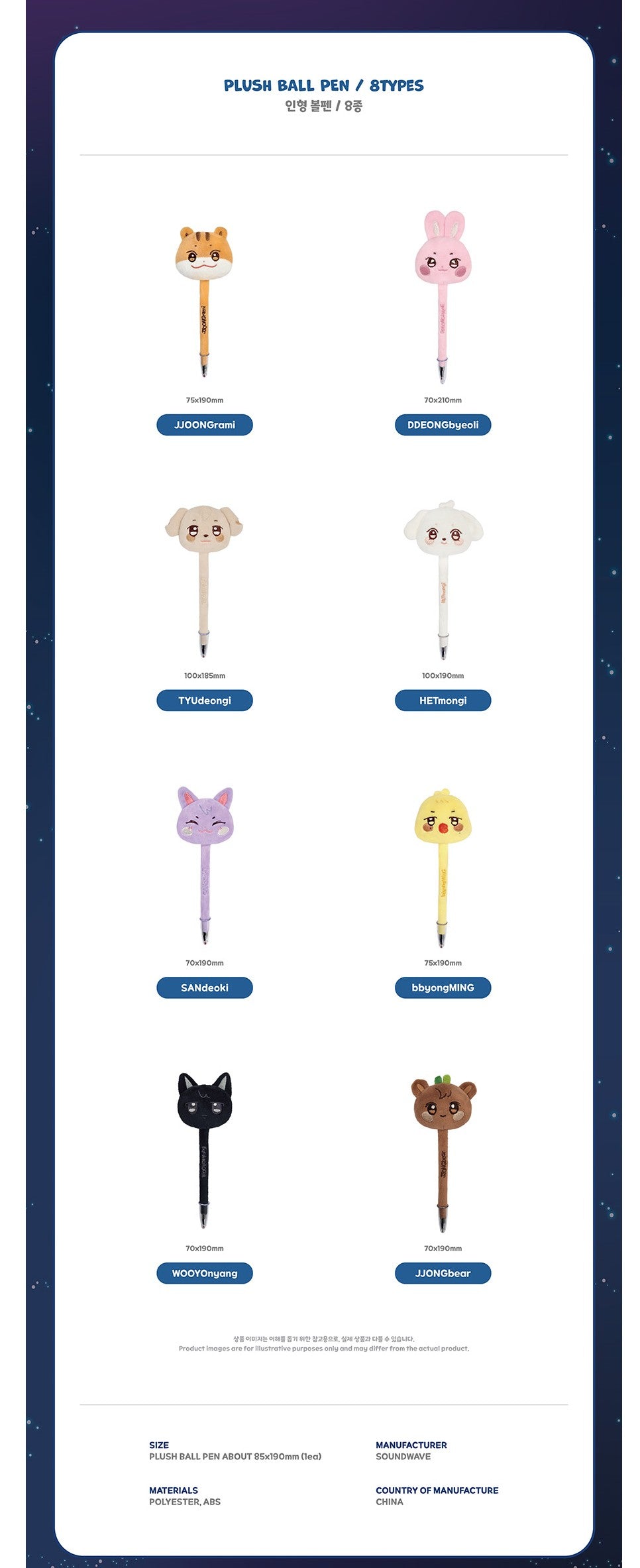 ATEEZ PLUSH BALL PEN K-pop merchandise - afbeelding 2