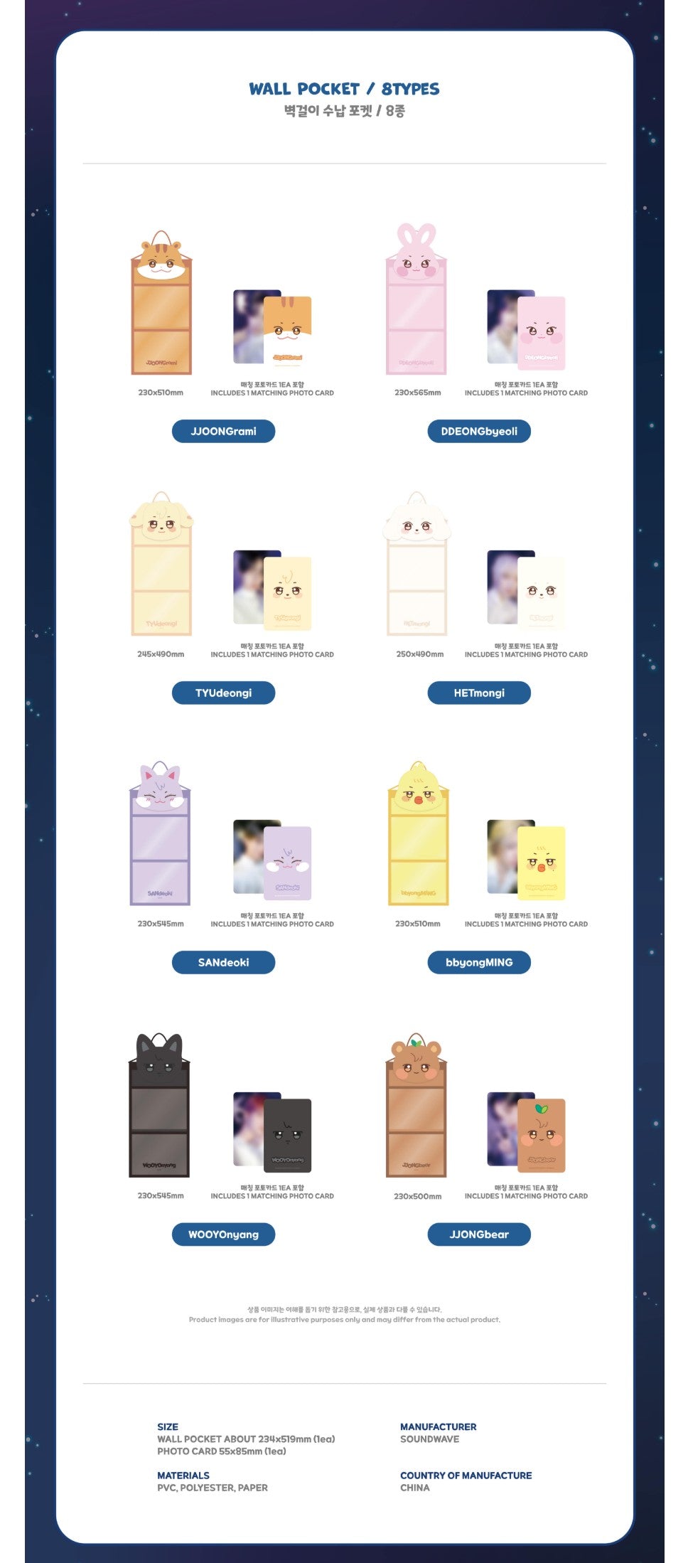 ATEEZ WALL POCKET K-pop merchandise - afbeelding 2