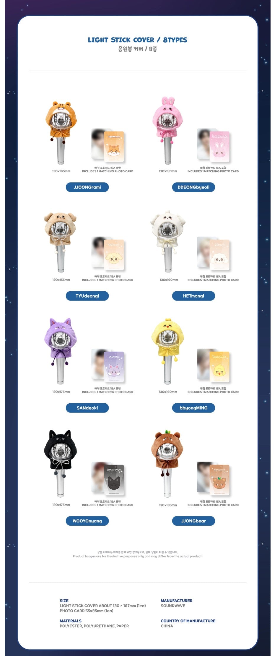 ATEEZ LIGHT STICK COVER K-pop merchandise - afbeelding 2
