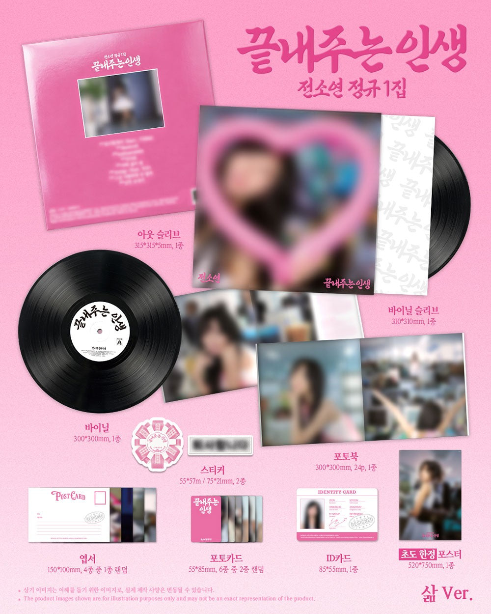 SOYEON AWESOME LIFE (LIMITED EDITION) LIFE VER. K-pop album - afbeelding 2