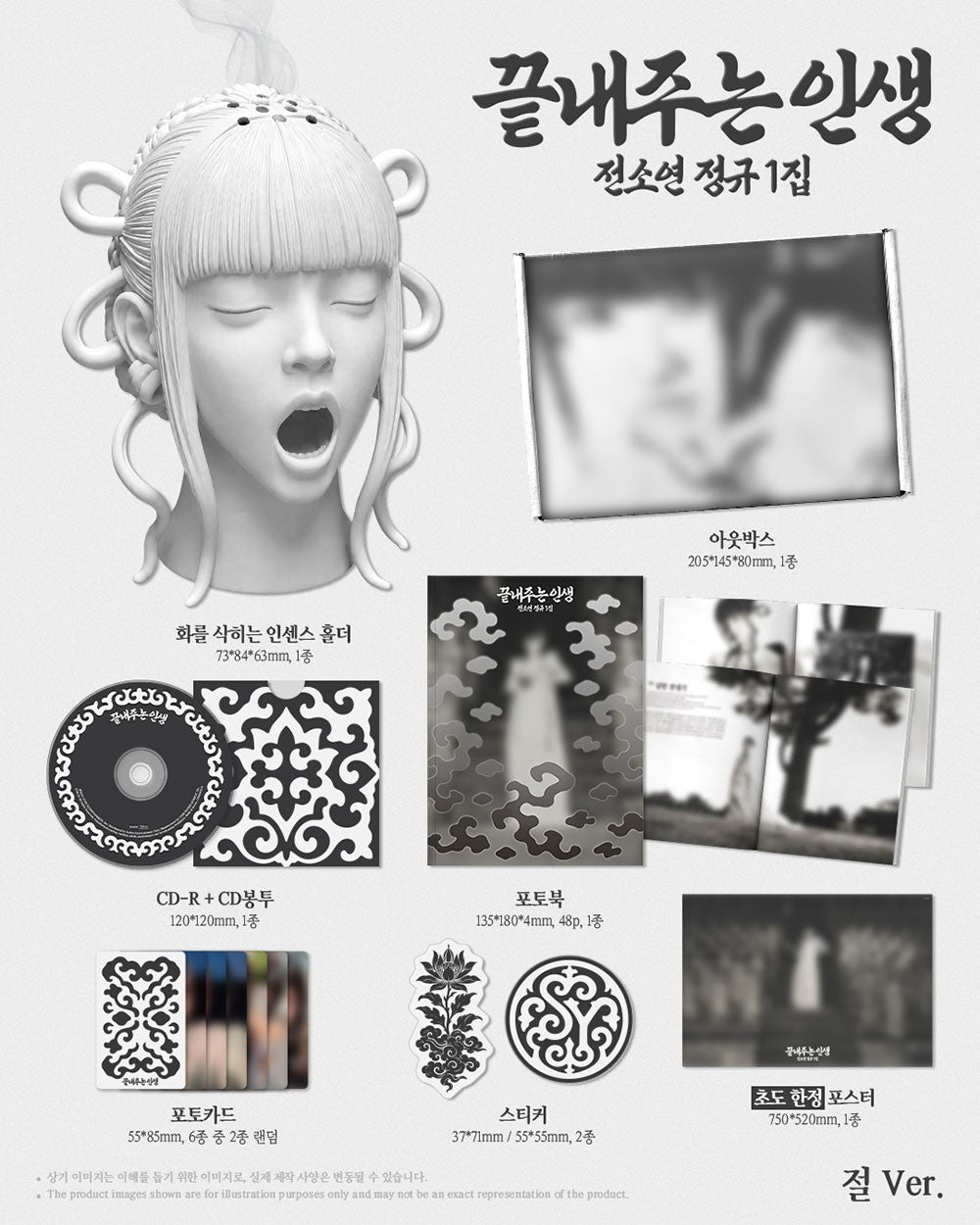 SOYEON AWESOME LIFE (LIMITED EDITION) TEMPLE VER. K-pop album - afbeelding 2
