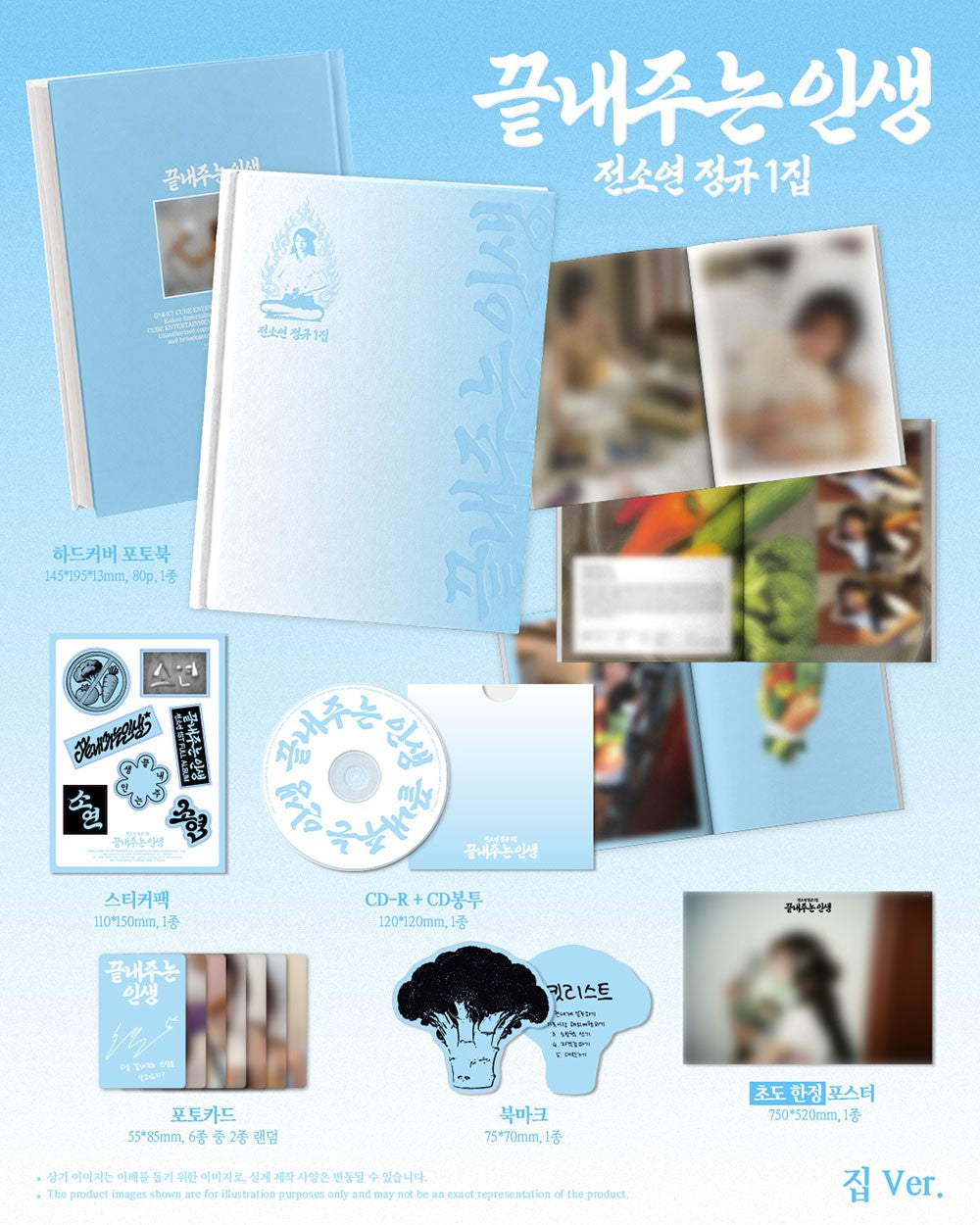 SOYEON AWESOME LIFE HOME VER. K-pop album - afbeelding 2