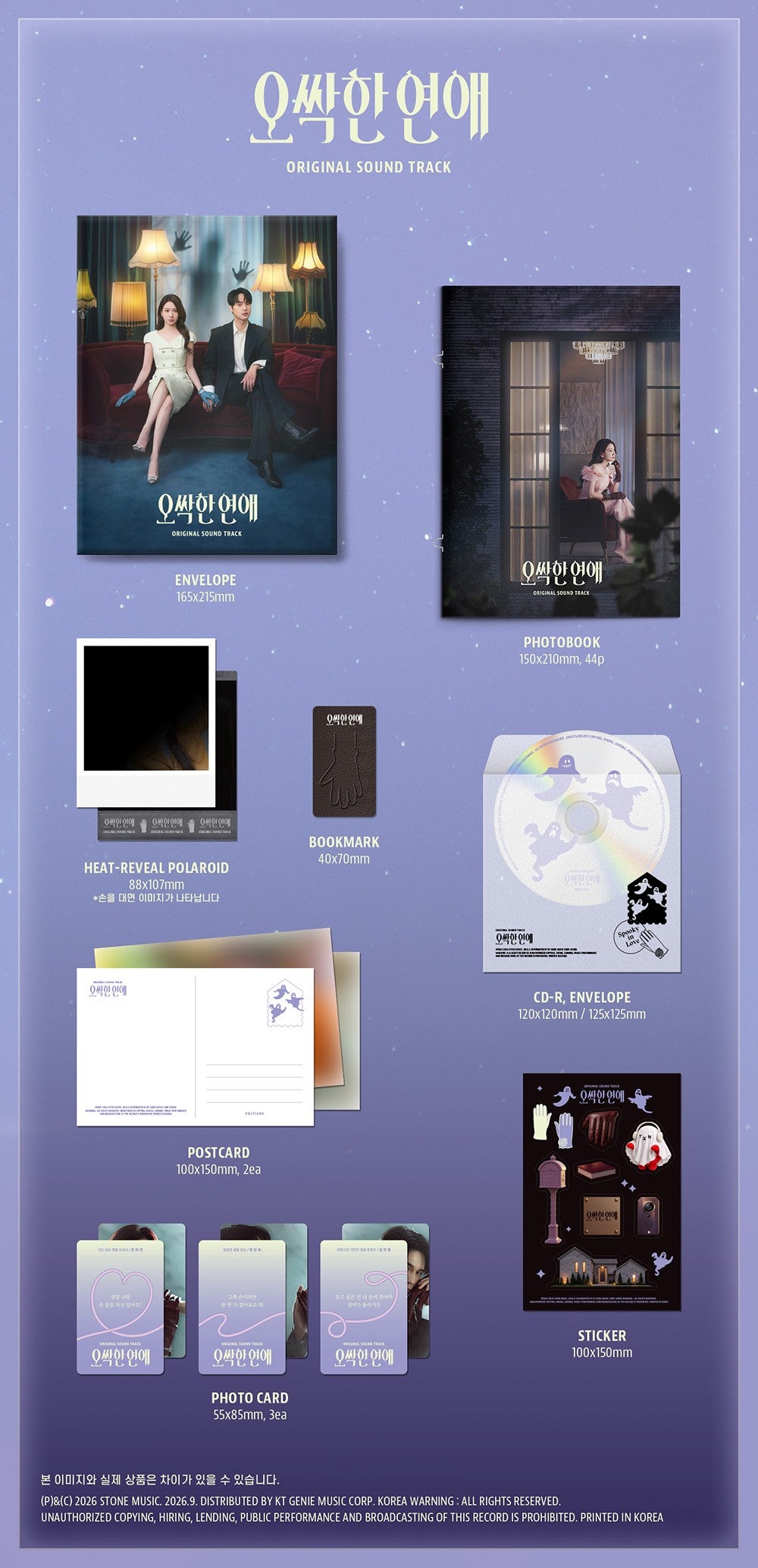 SPOOKY IN LOVE O.S.T TVN DRAMA K-pop album - afbeelding 2