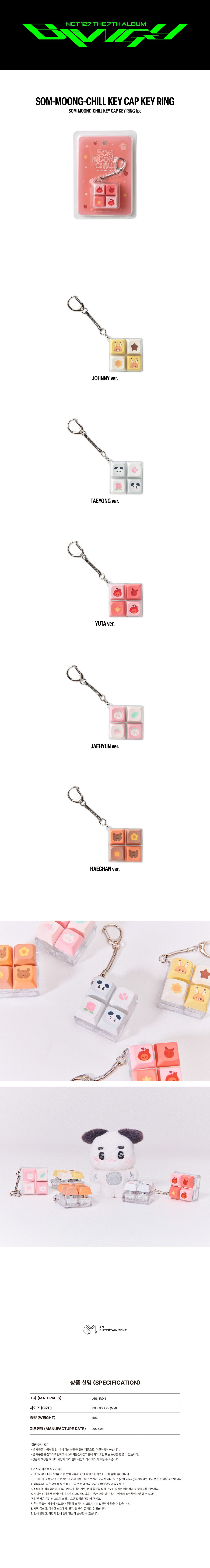 NCT NEO LOST&FOUND CENTER - SOM-MOONG-CHILL KEY CAP KEY RING K-pop merchandise - afbeelding 2