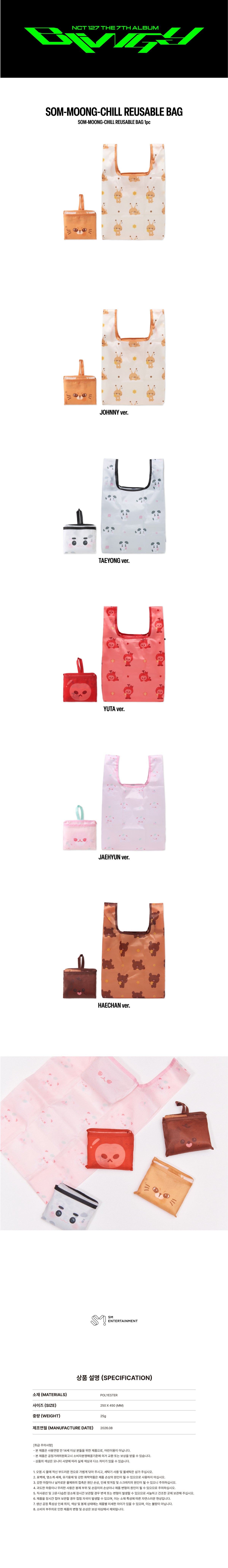 NCT NEO LOST&FOUND CENTER - SOM-MOONG-CHILL REUSABLE BAG K-pop merchandise - afbeelding 2
