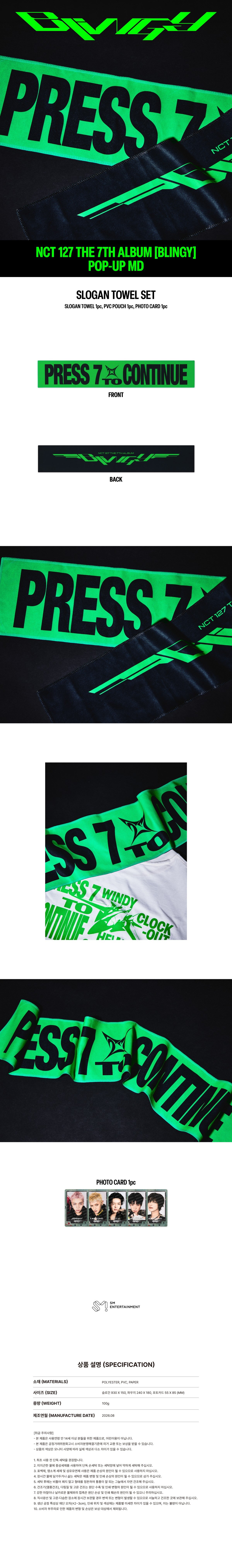 NCT NEO LOST&FOUND CENTER - SLOGAN TOWEL SET K-pop merchandise - afbeelding 2