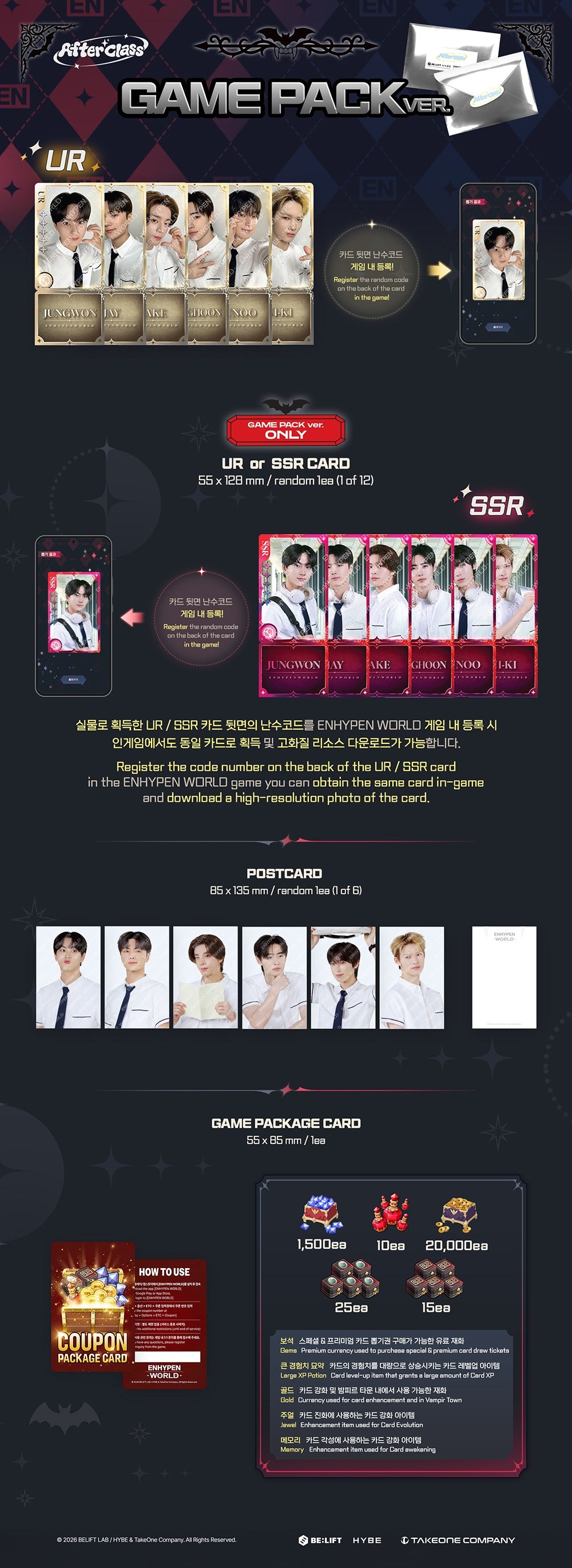 ENHYPEN WORLD COUPON CARD COLLECTION - AFTER CLASS GAME PACK Ver. K-pop merchandise - afbeelding 2