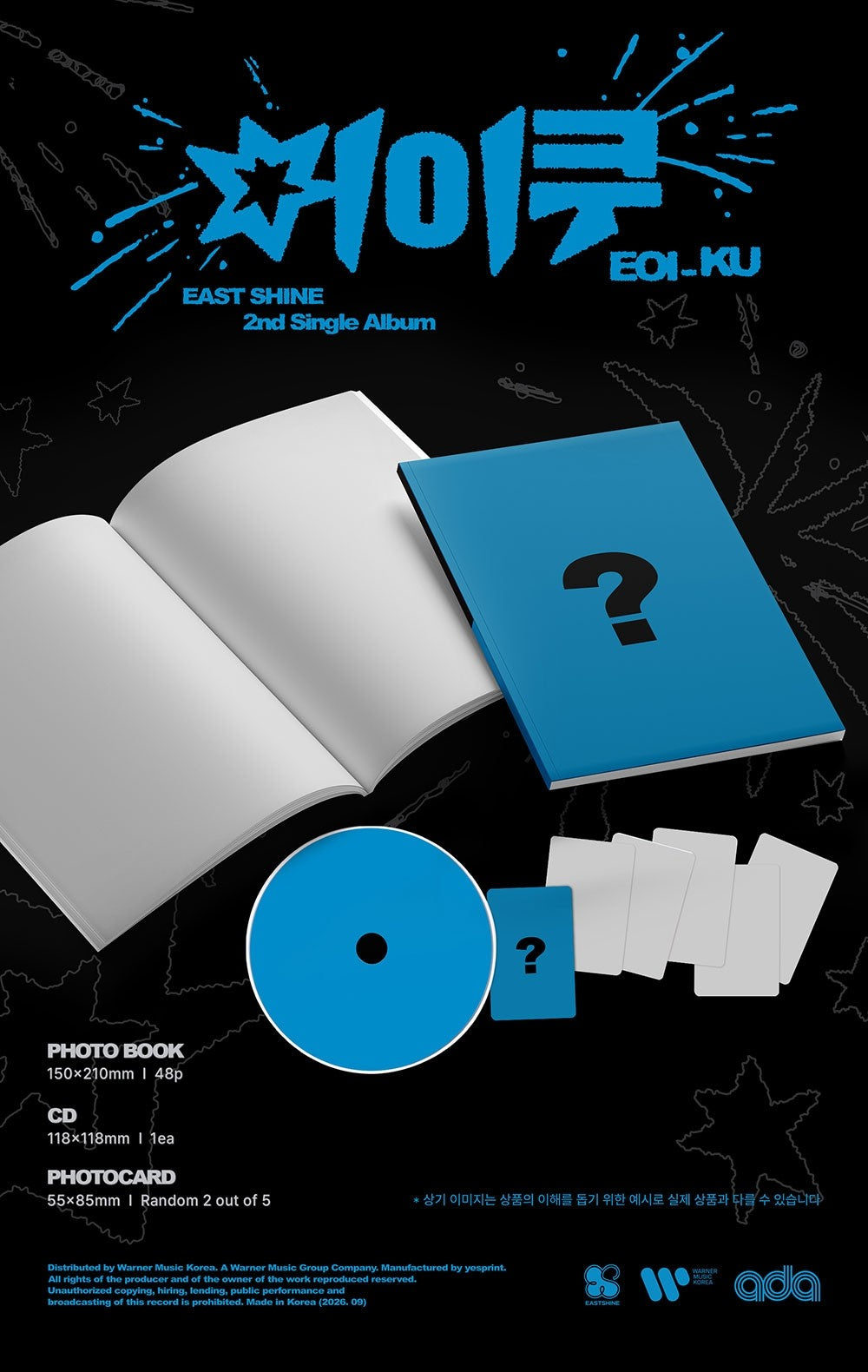 EASTSHINE 2ND SINGLE ALBUM 'EOI_KU' 3 random versies K-pop album - afbeelding 2