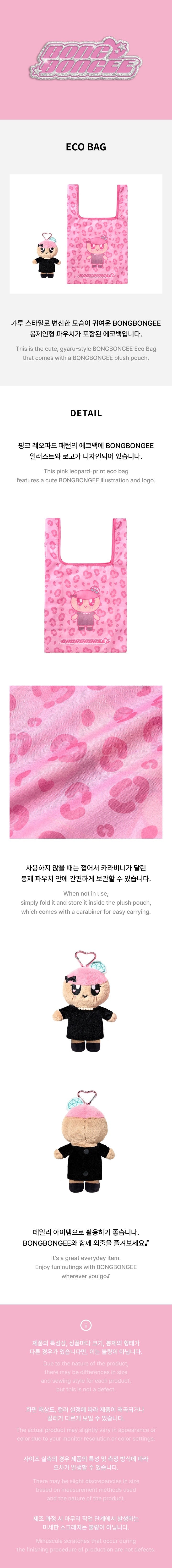 SEVENTEEN BONGBONGEE - ECO BAG K-pop merchandise - afbeelding 2