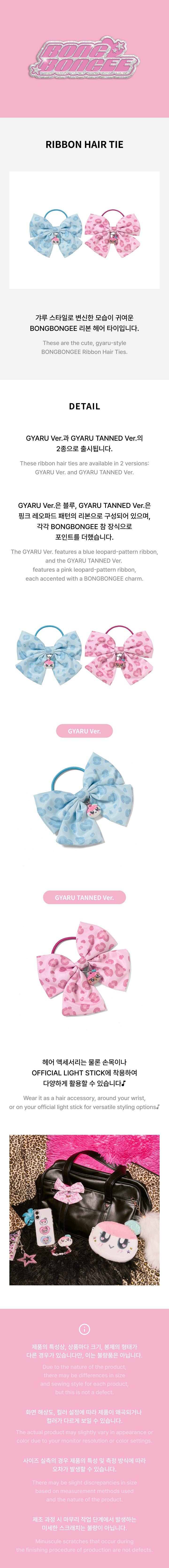 SEVENTEEN BONGBONGEE - RIBBON HAIR TIE K-pop merchandise - afbeelding 2