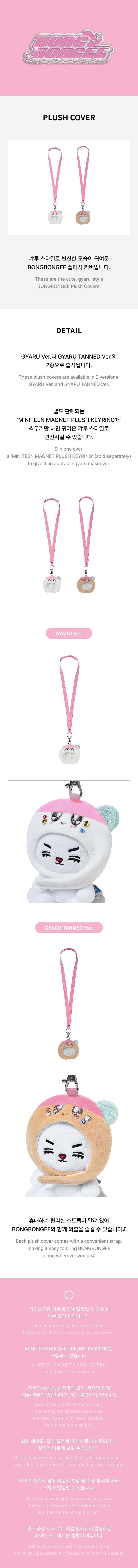 SEVENTEEN BONGBONGEE - PLUSH COVER K-pop merchandise - afbeelding 2