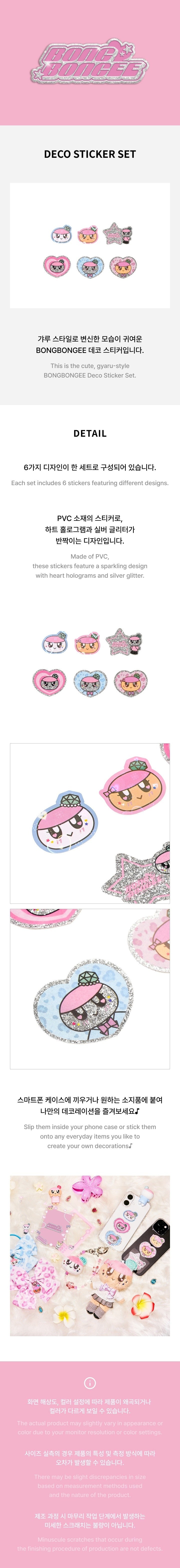 SEVENTEEN BONGBONGEE - DECO STICKER SET K-pop merchandise - afbeelding 2