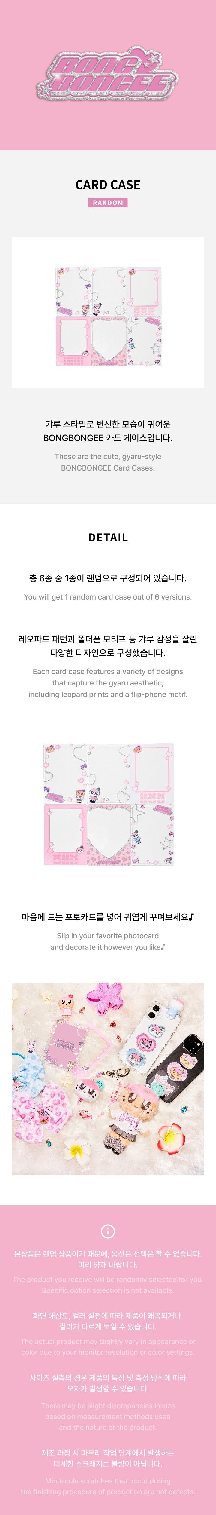 SEVENTEEN BONGBONGEE - CARD CASE RANDOM K-pop merchandise - afbeelding 2