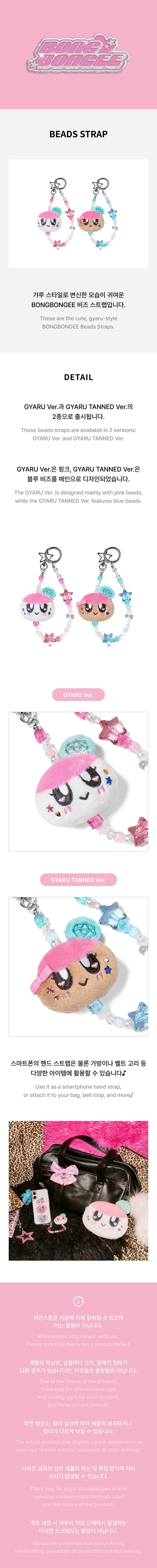 SEVENTEEN BONGBONGEE - BEADS STRAP K-pop merchandise - afbeelding 2