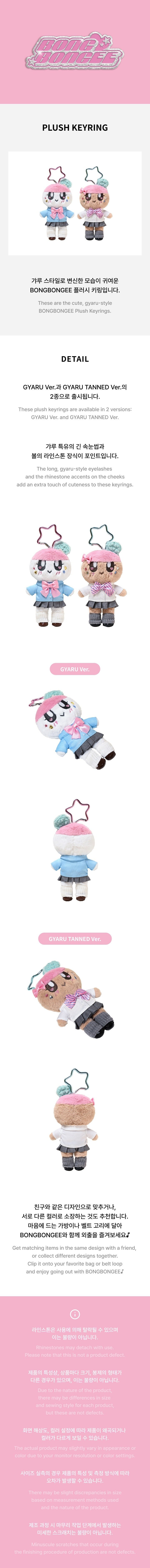 SEVENTEEN BONGBONGEE - PLUSH KEYRING K-pop merchandise - afbeelding 2
