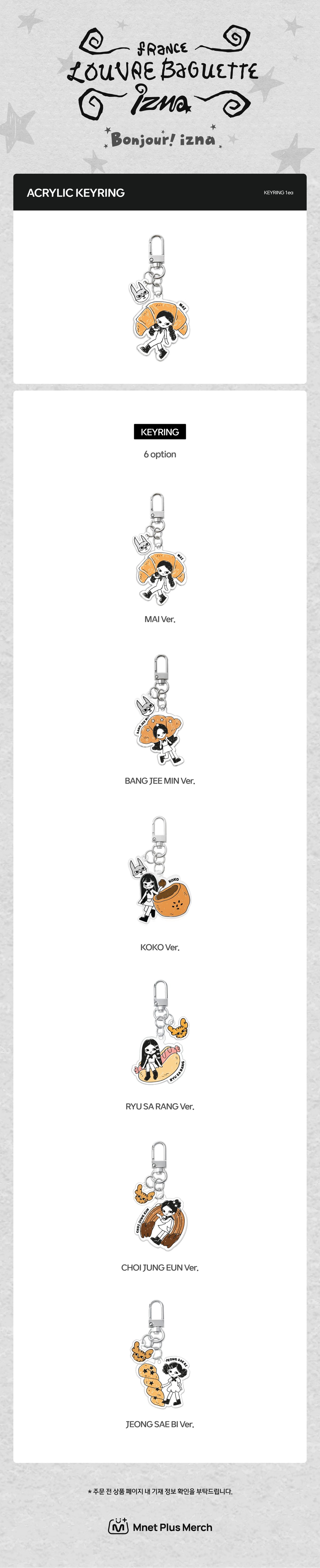 izna FRANCE LOUVRE BAGUETTE - ACRYLIC KEYRING K-pop merchandise - afbeelding 2