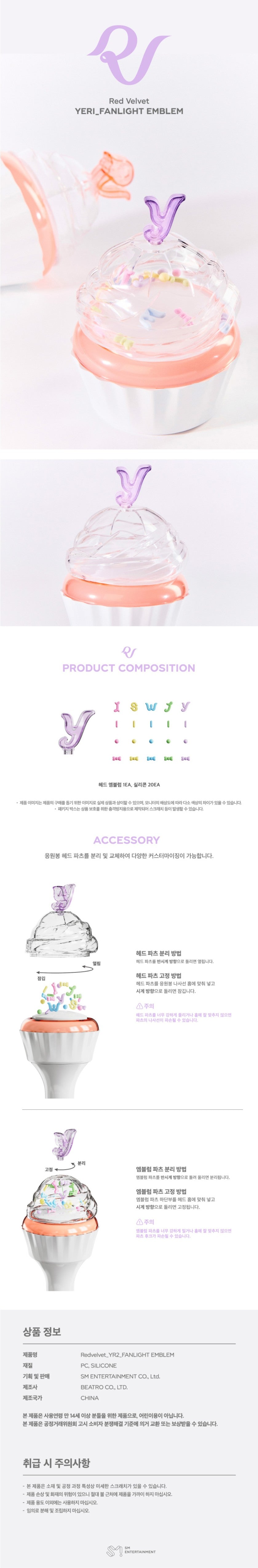 RED VELVET FANLIGHT EMBLEM K-pop merchandise - afbeelding 2
