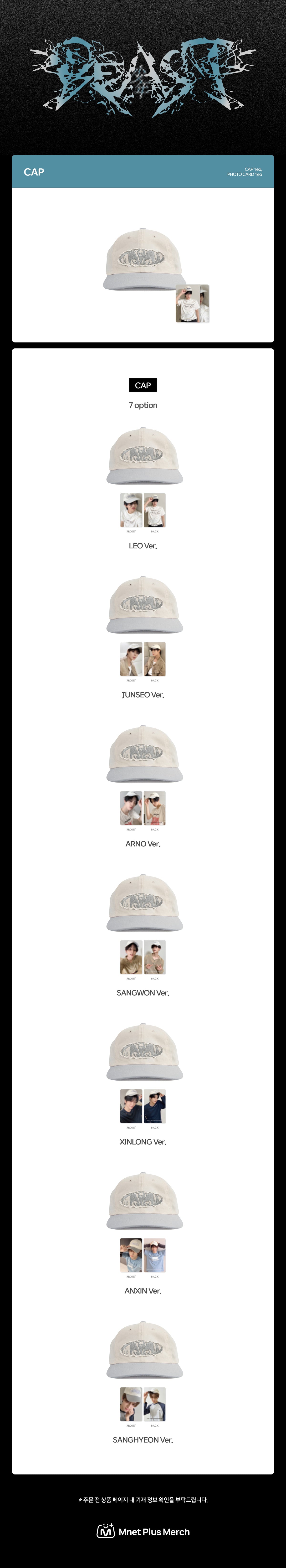 ALPHA DRIVE ONE UNBREAKABLE : 少年BEAST - Cap K-pop merchandise - afbeelding 2