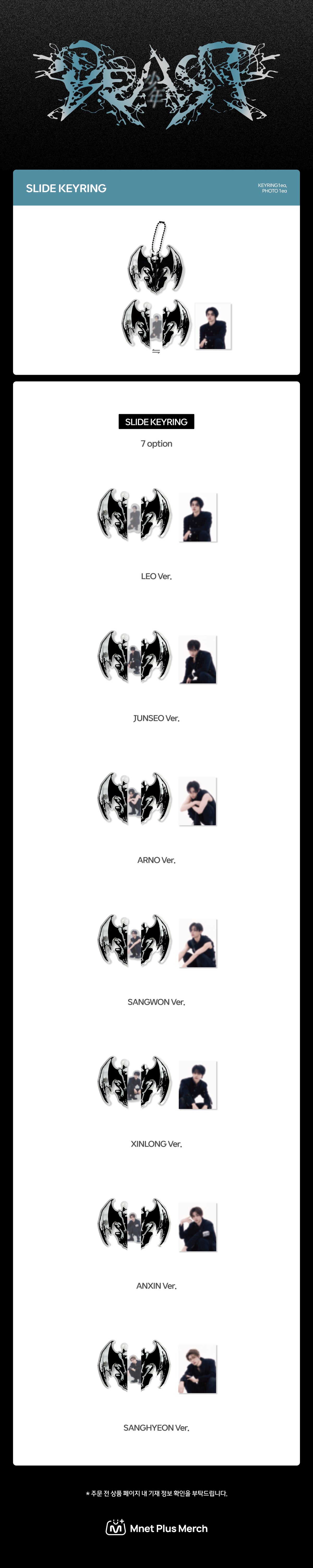 ALPHA DRIVE ONE UNBREAKABLE : 少年BEAST - Slide Keyring K-pop merchandise - afbeelding 2