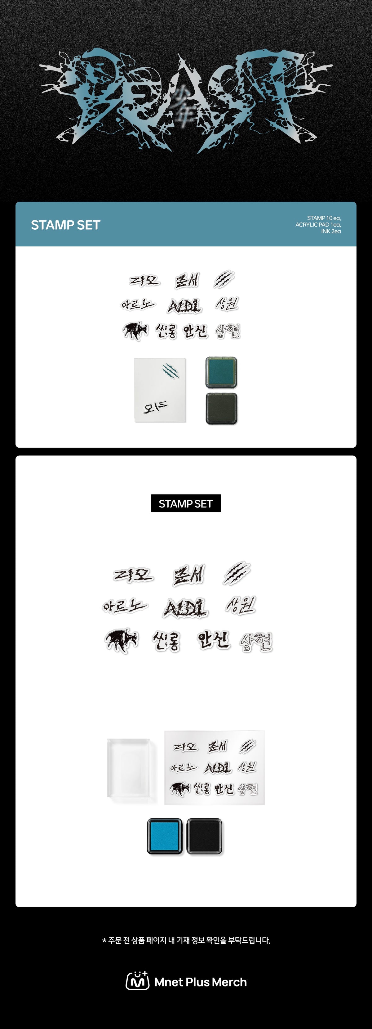 ALPHA DRIVE ONE UNBREAKABLE : 少年BEAST - Stamp Set K-pop merchandise - afbeelding 2