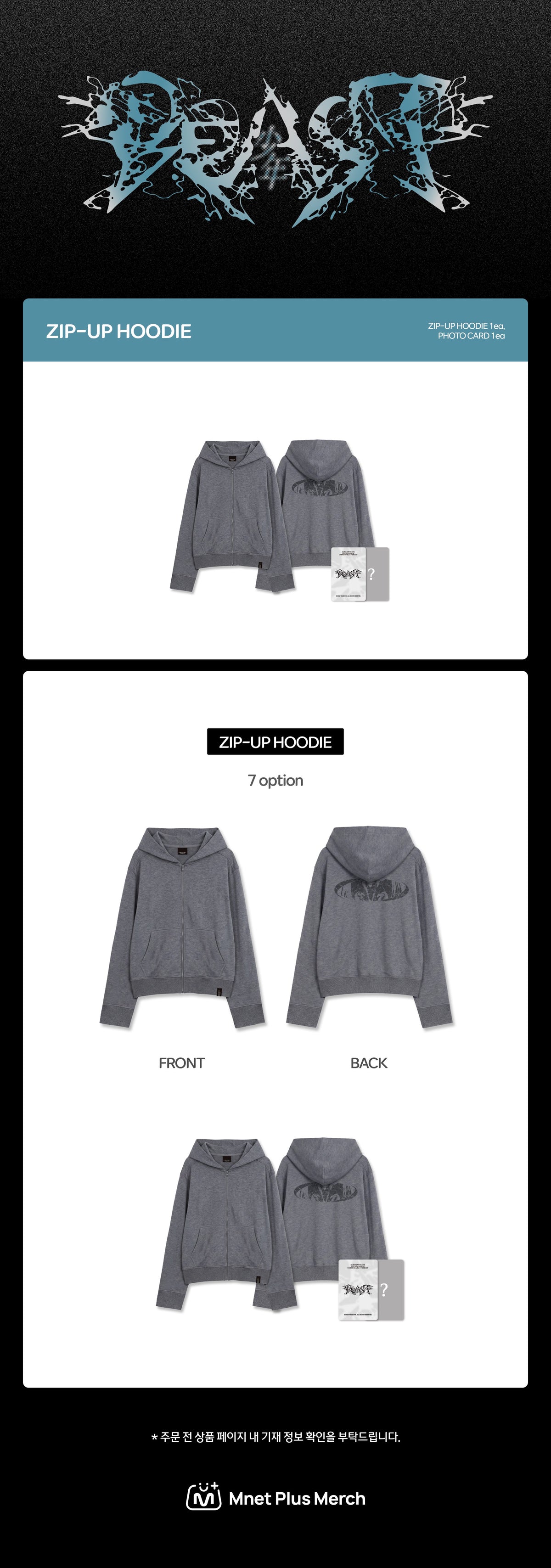 ALPHA DRIVE ONE UNBREAKABLE : 少年BEAST - Zip-Up Hoodie K-pop merchandise - afbeelding 2
