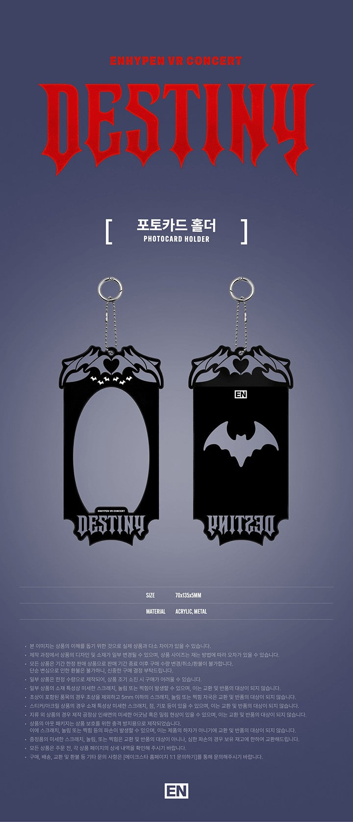 ENHYPEN VR CONCERT : DESTINY – Photocard Holder K-pop merchandise - afbeelding 2