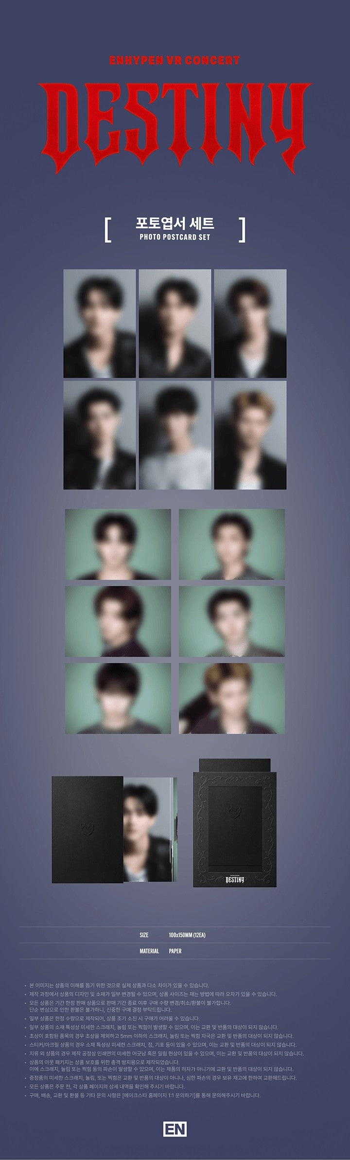 ENHYPEN VR CONCERT : DESTINY – Photo Postcard Set K-pop merchandise - afbeelding 2