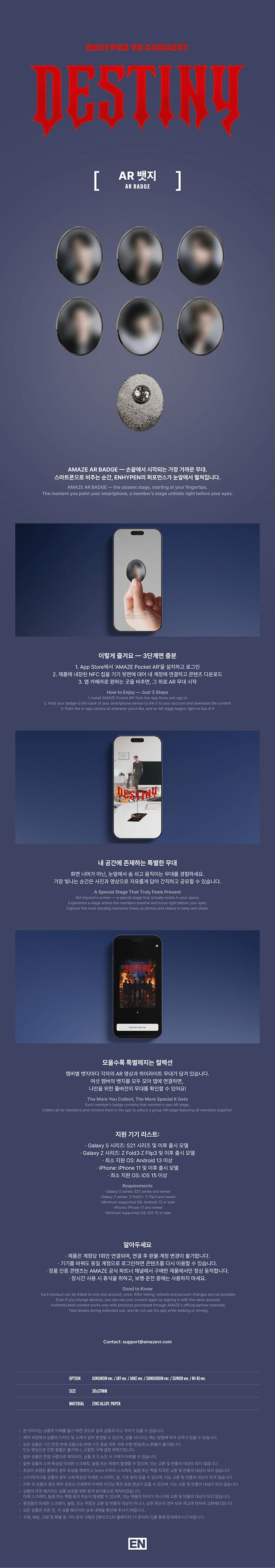 ENHYPEN VR CONCERT : DESTINY – AR Badge K-pop merchandise - afbeelding 2
