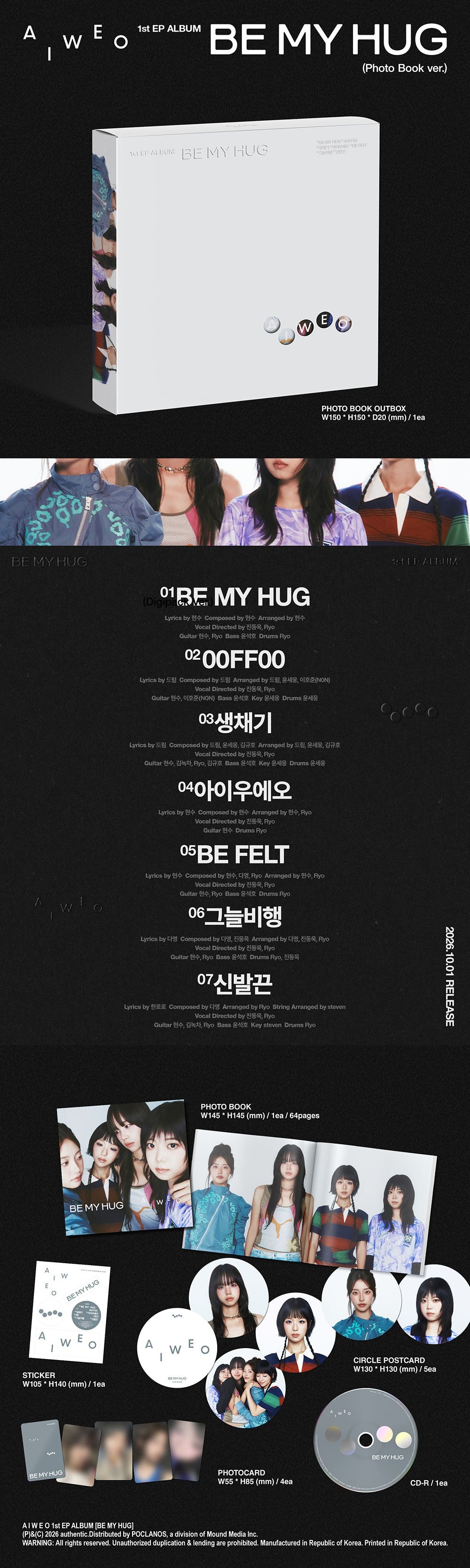 AIWEO 1st EP BE MY HUG Photobook Ver. K-pop album - afbeelding 2
