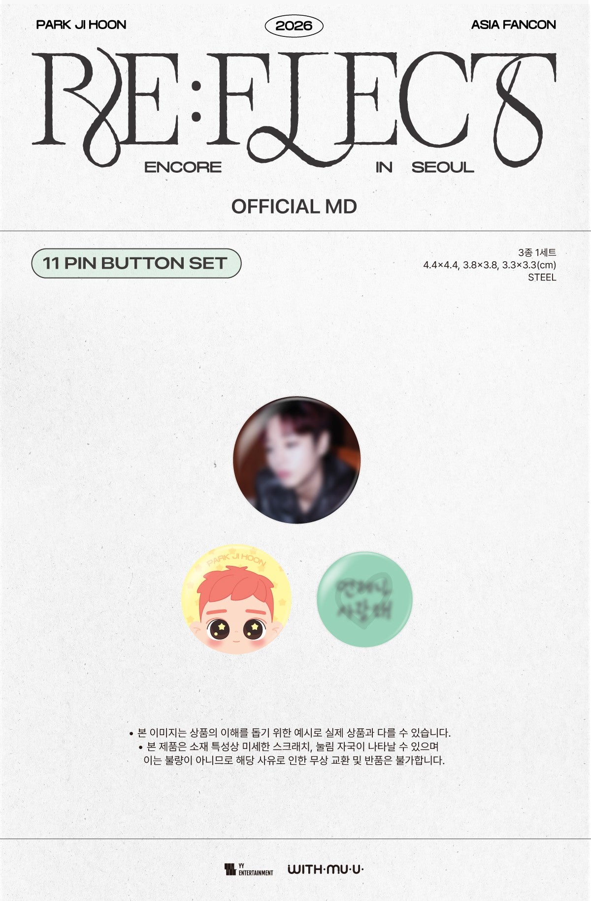 Park Jihoon 2026 PARK JI HOON ASIA FANCON RE:FLECT ENCORE IN SEOUL - Pin Button Set K-pop merchandise - afbeelding 2