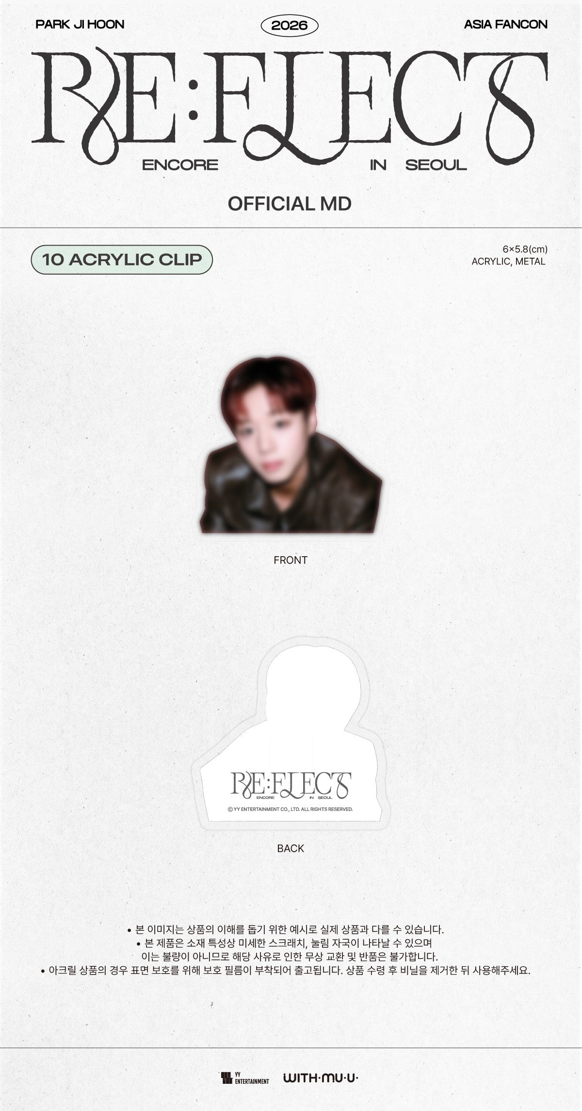 Park Jihoon 2026 PARK JI HOON ASIA FANCON RE:FLECT ENCORE IN SEOUL - Acrylic Clip K-pop merchandise - afbeelding 2