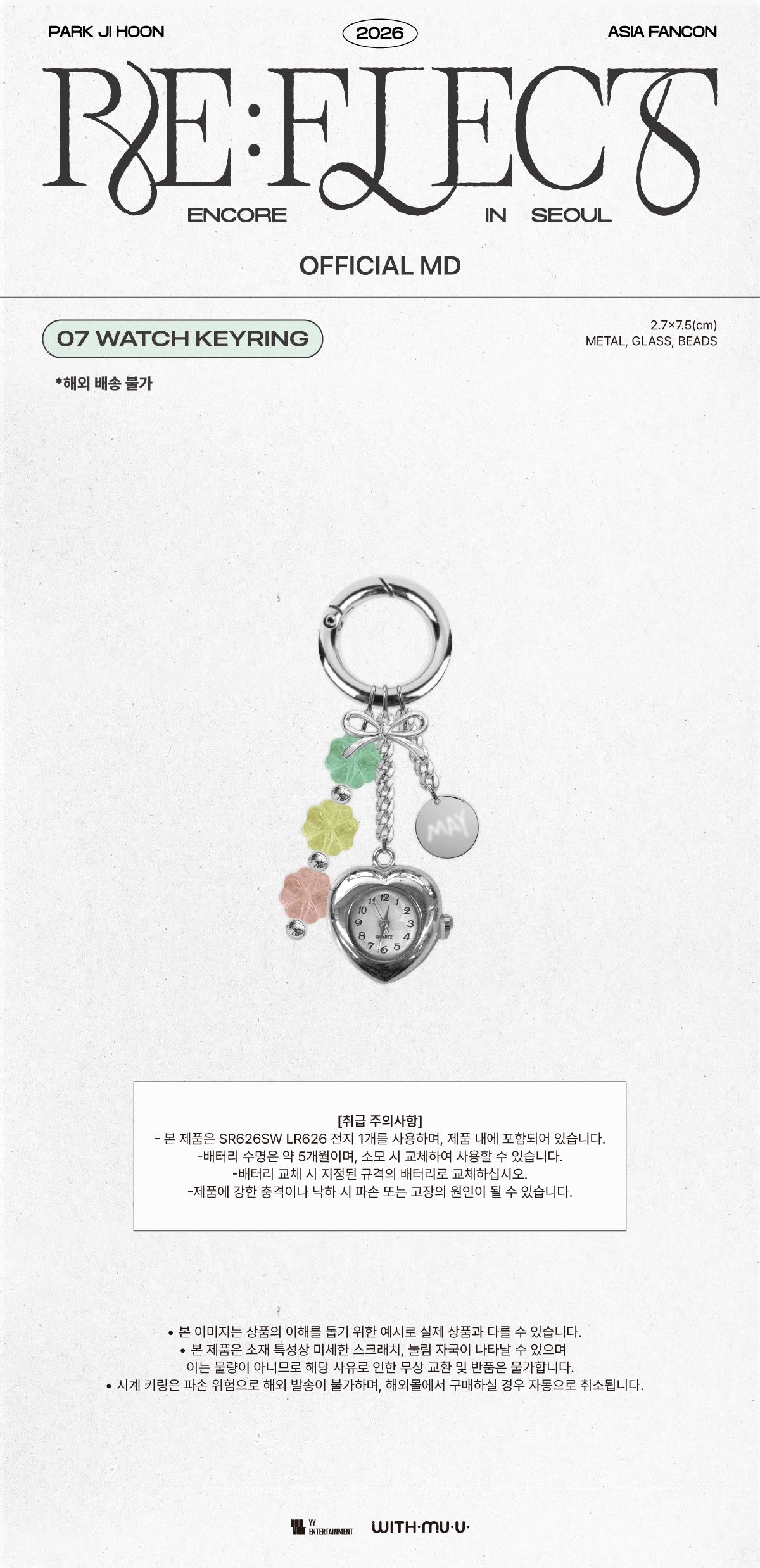Park Jihoon 2026 PARK JI HOON ASIA FANCON RE:FLECT ENCORE IN SEOUL - Watch Keyring K-pop merchandise - afbeelding 2