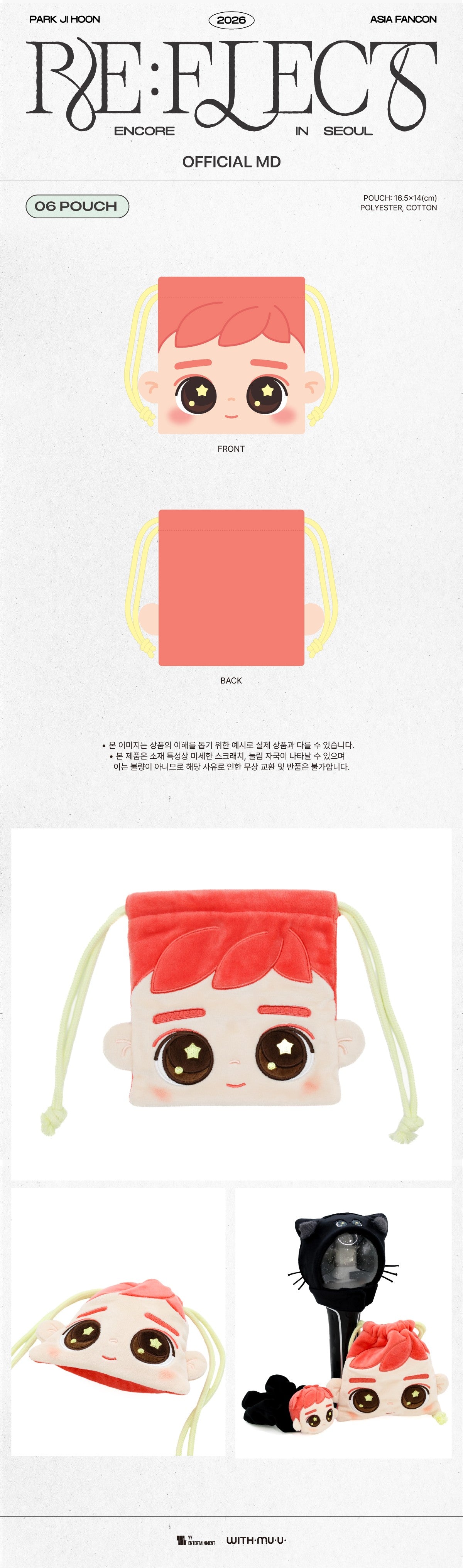 Park Jihoon 2026 PARK JI HOON ASIA FANCON RE:FLECT ENCORE IN SEOUL - Pouch K-pop merchandise - afbeelding 2
