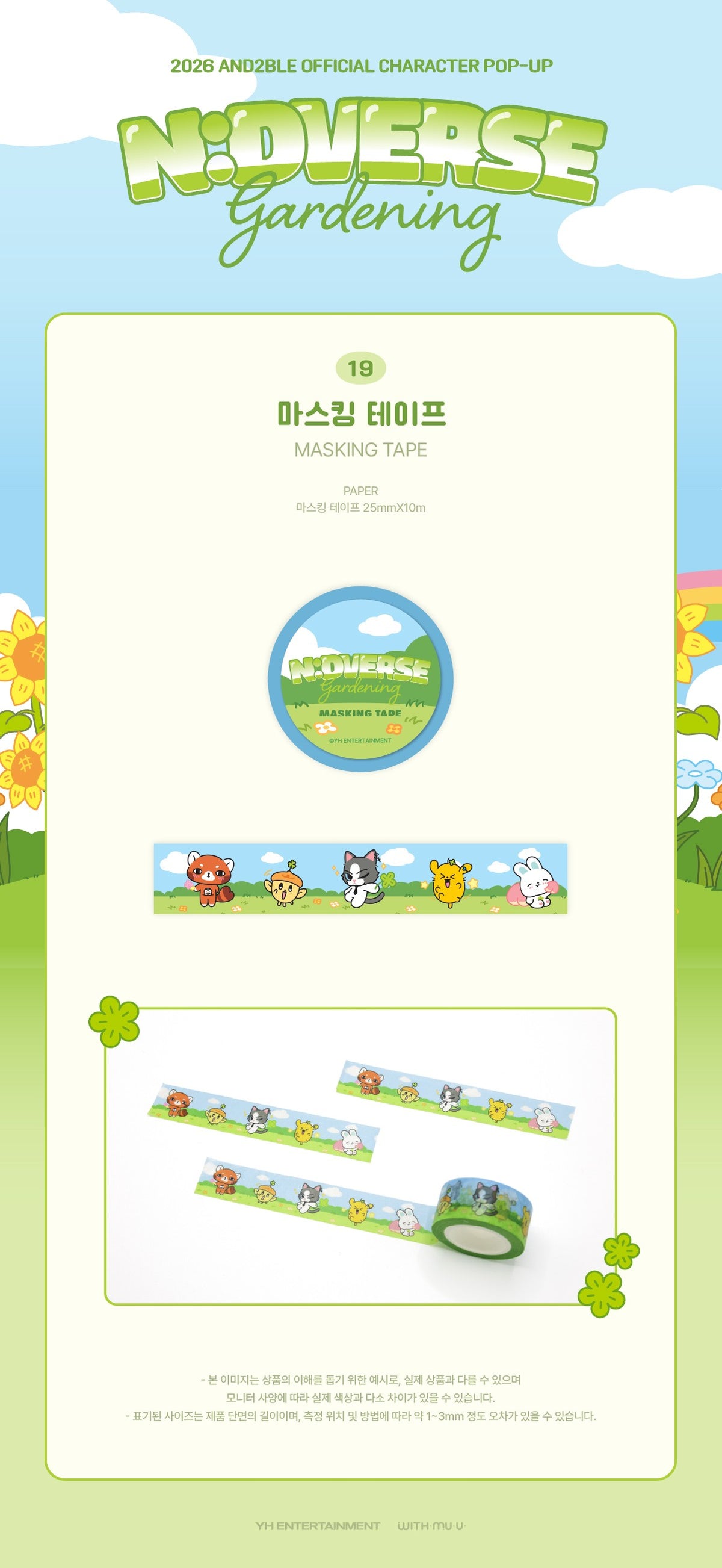 AND2BLE MASKING TAPE K-pop merchandise - afbeelding 2