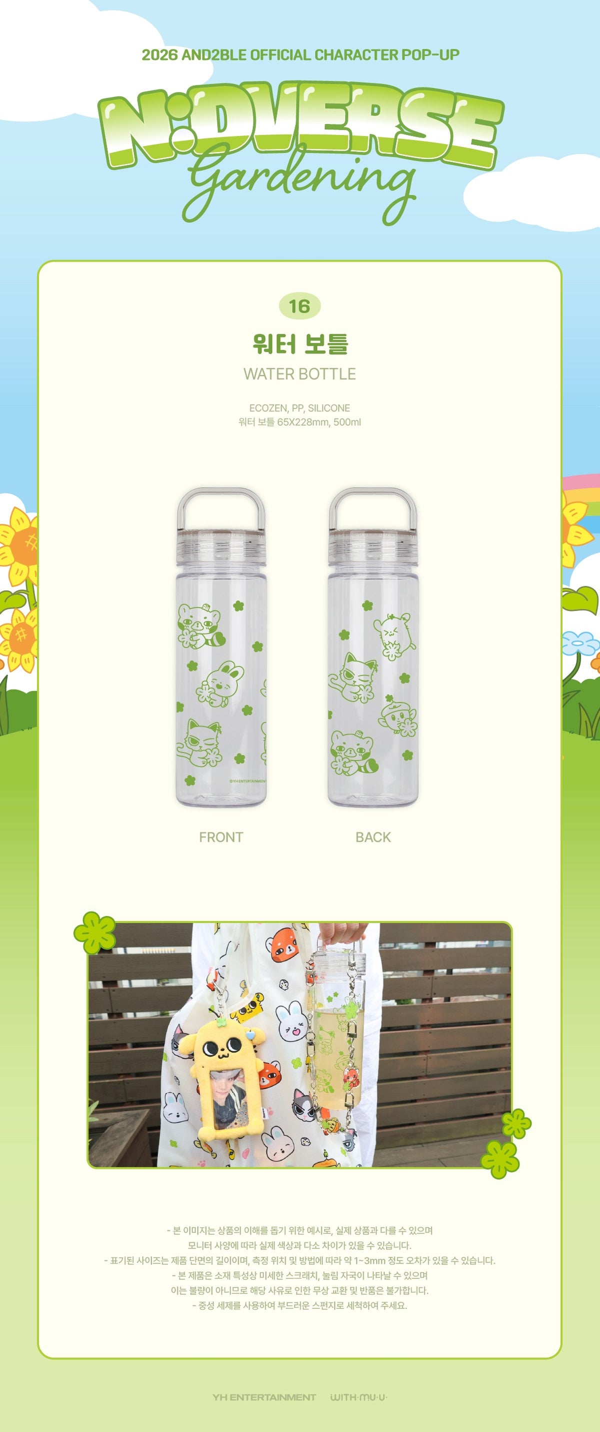 AND2BLE WATER BOTTLE K-pop merchandise - afbeelding 2