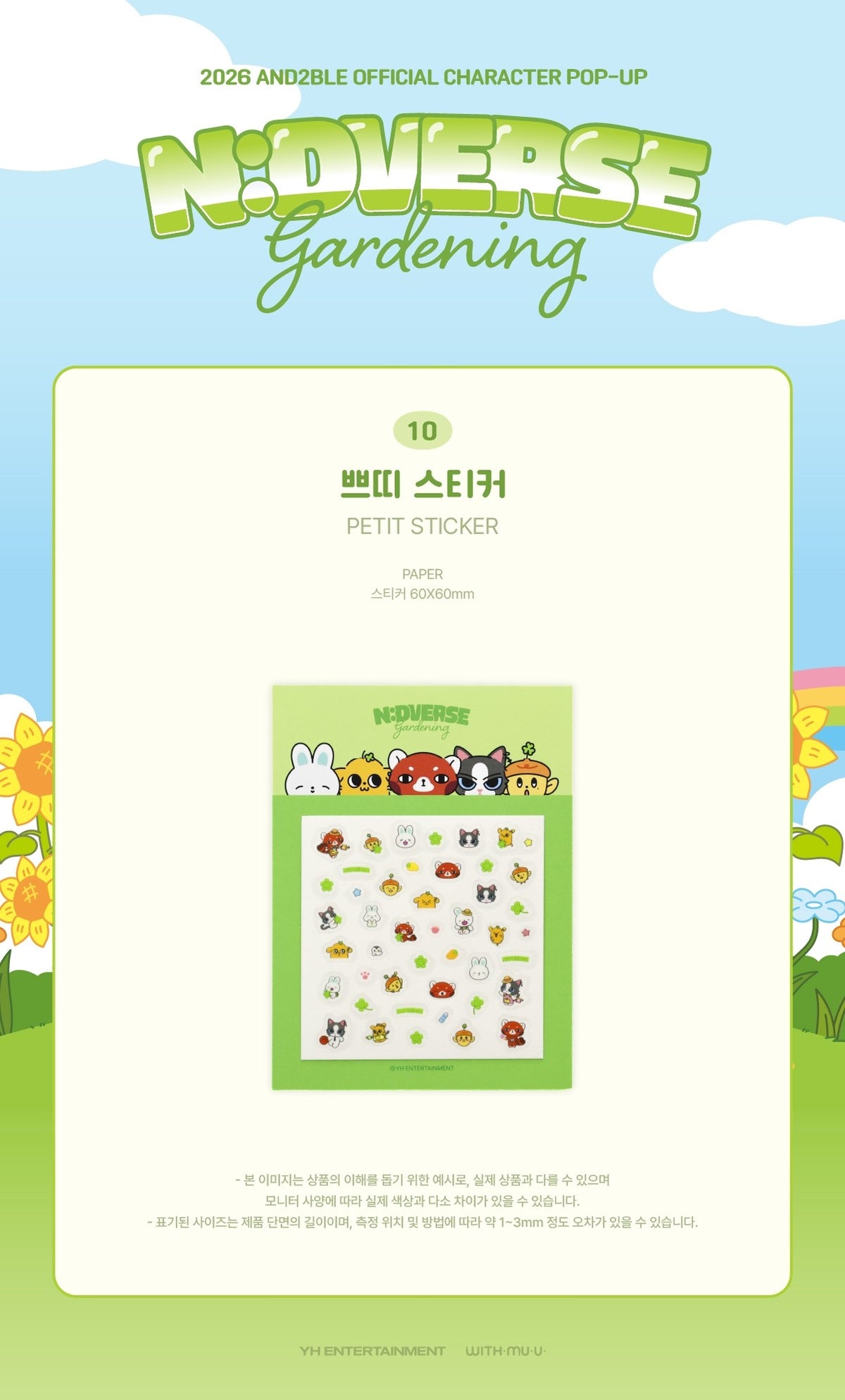 AND2BLE PETIT STICKER K-pop merchandise - afbeelding 2