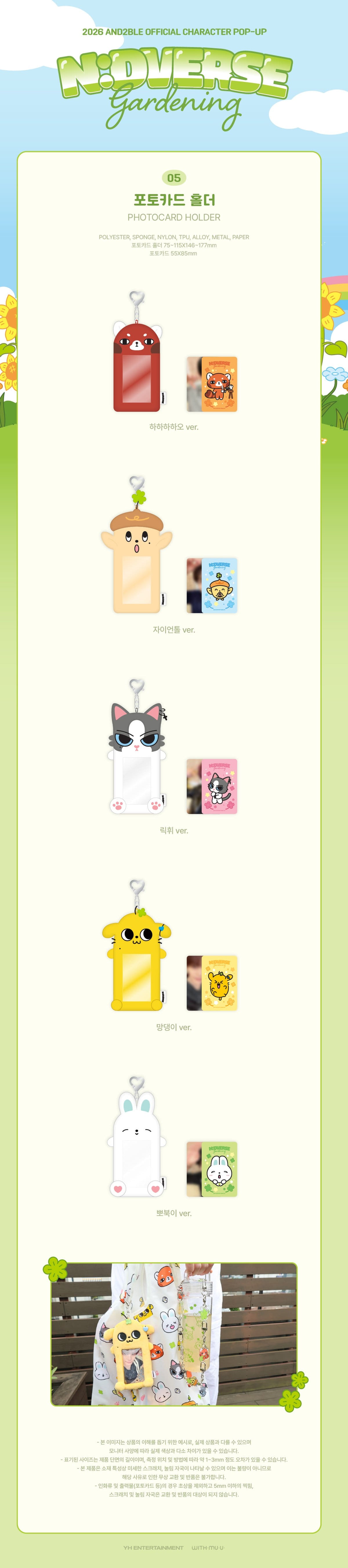 AND2BLE PHOTOCARD HOLDER K-pop merchandise - afbeelding 2