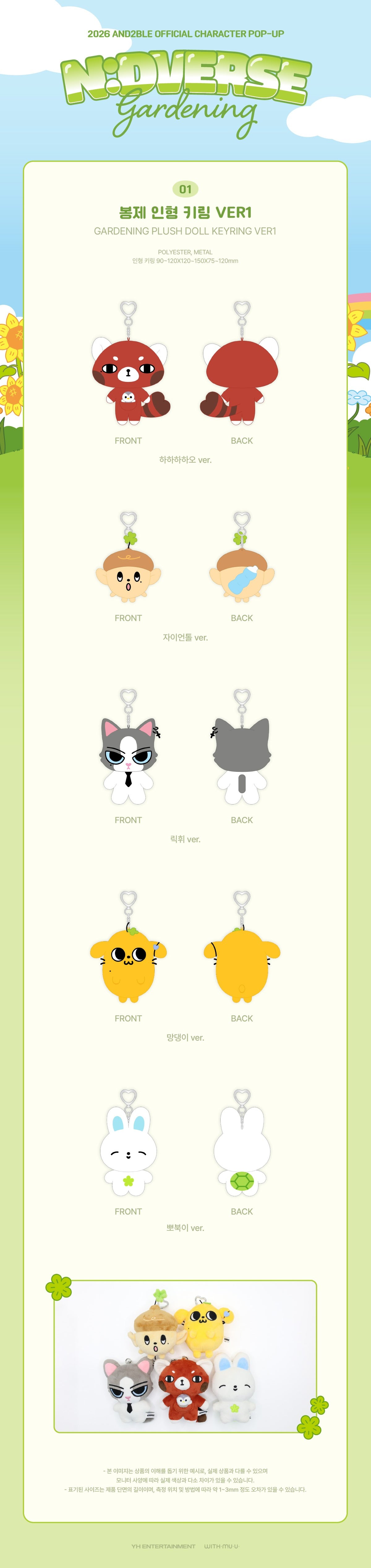 AND2BLE N:DVERSE GARDENING – Gardening Plush Doll Keyring Ver.1 K-pop merchandise - afbeelding 2