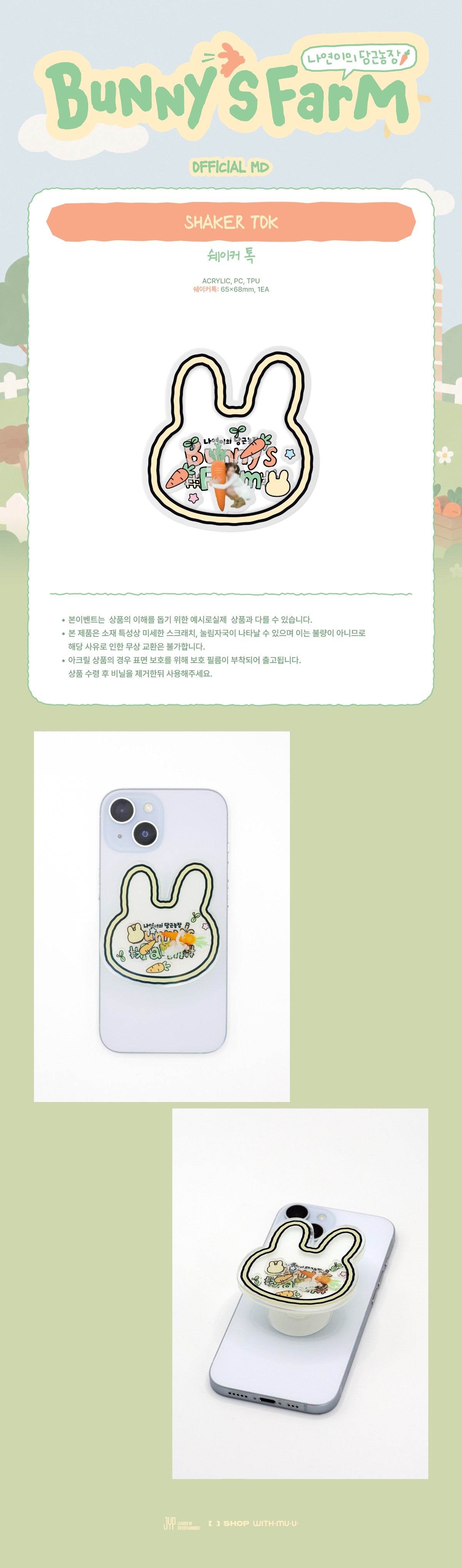 NAYEON BUNNY'S FARM - SHAKER TOK K-pop merchandise - afbeelding 2
