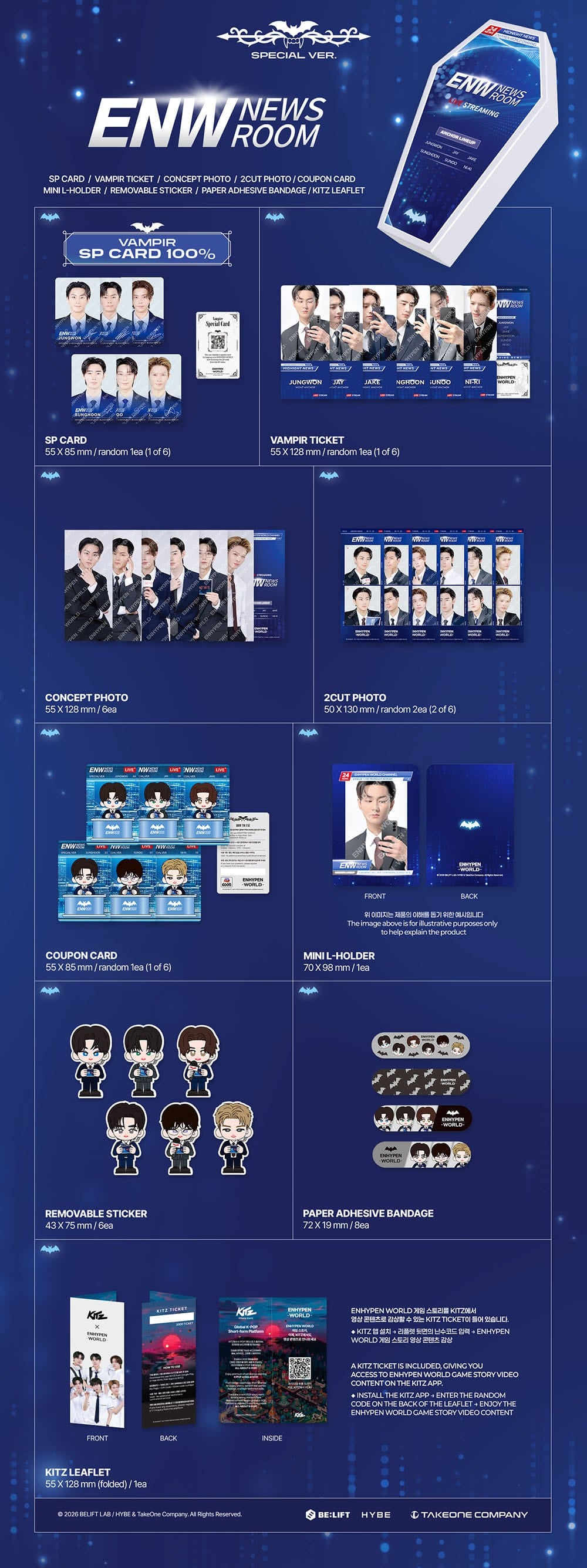 ENHYPEN WORLD COUPON CARD COLLECTION – NEWS ROOM Special Pack K-pop merchandise - afbeelding 2